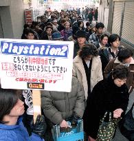 Video game fans queue for Sony's PlayStation2 game console